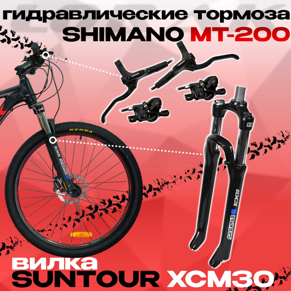 LORAK LX250 Матовый Чёрный 19р (на рост 171-182)